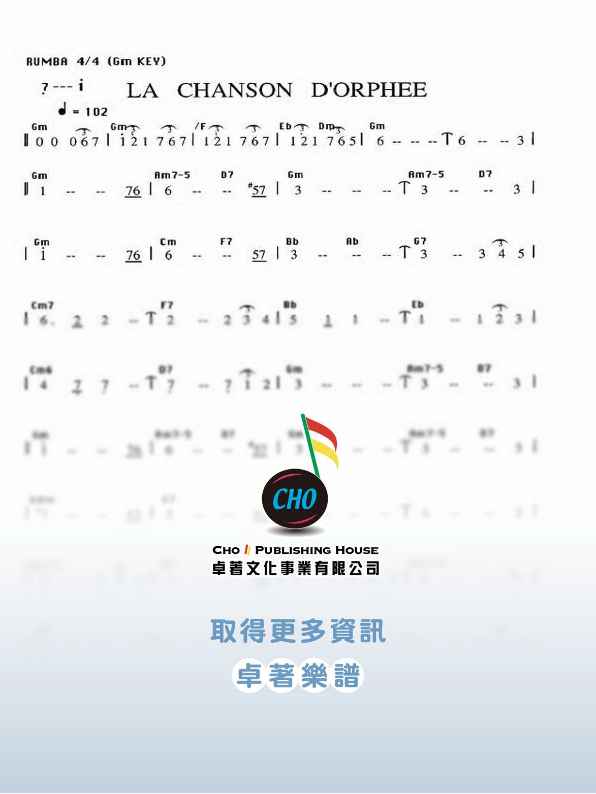 LA CHANSON D'ORPHEE